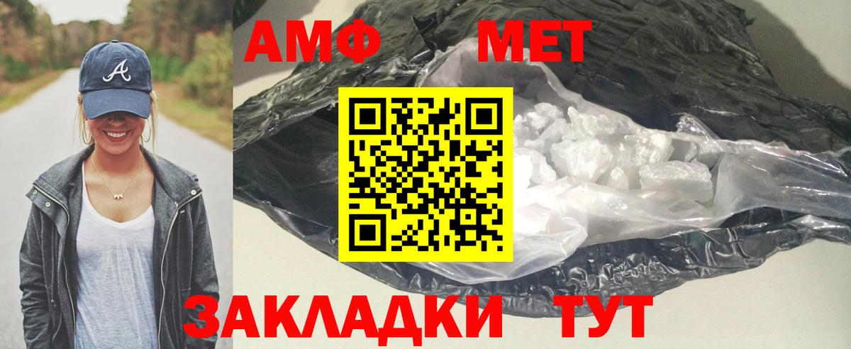АМФ 97% Краснознаменск