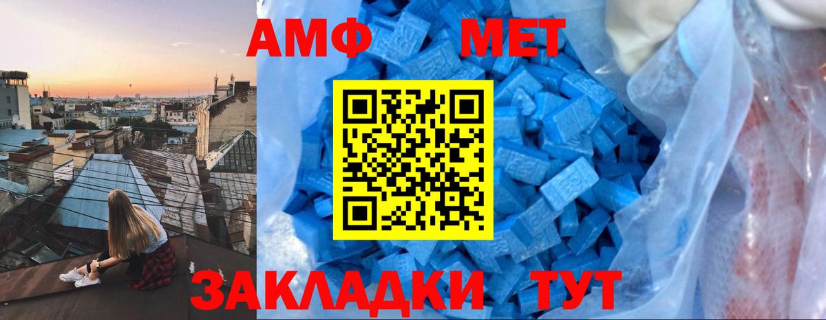 Amphetamine  АМФЕТАМИН Premium  Вход с VPN  АМФ  Краснознаменск 