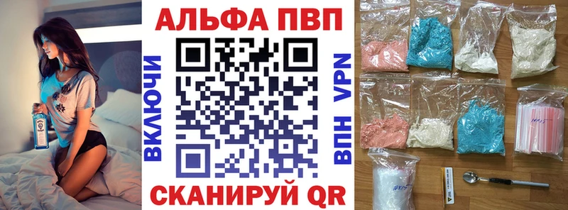 A-PVP Соль закладки Краснознаменск