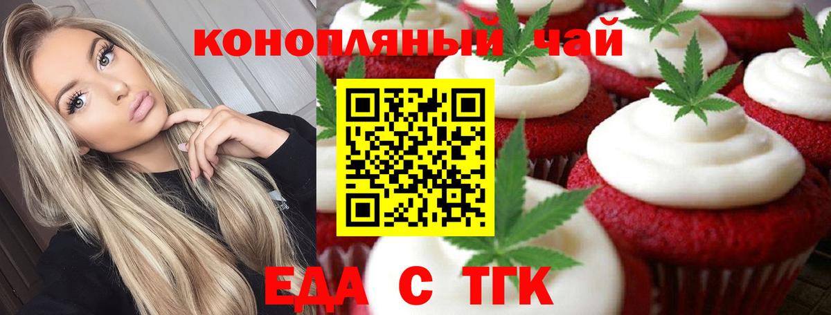 Cannafood конопля  Вход с VPN  Краснознаменск 