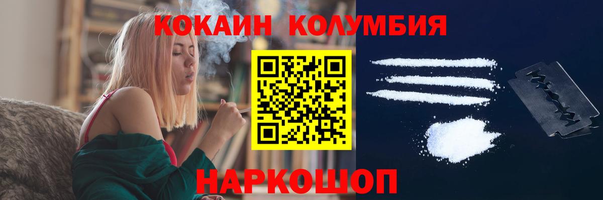 COCAIN VHQ  Вход с VPN  COCAIN Fish Scale  Краснознаменск 