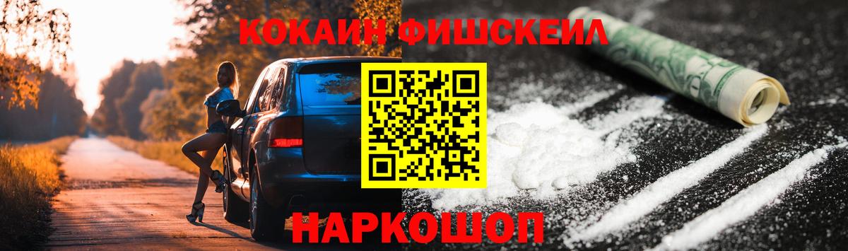КОКАИН Боливия Краснознаменск
