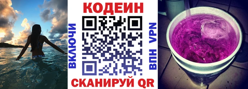 Кодеиновый сироп Lean напиток Lean (лин) Краснознаменск