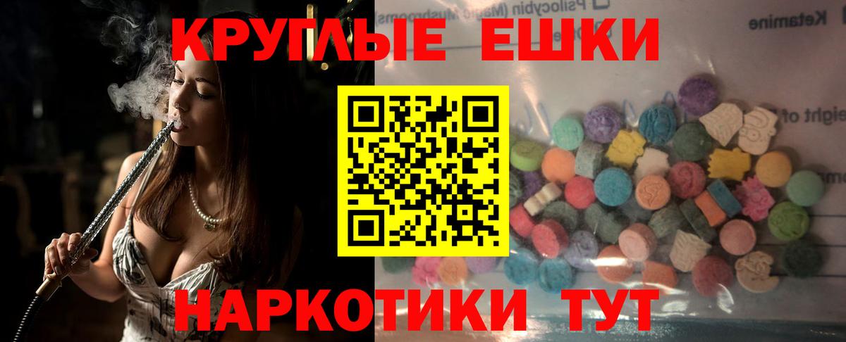 Экстази  ЭКСТАЗИ VHQ  Вход с VPN  Краснознаменск 
