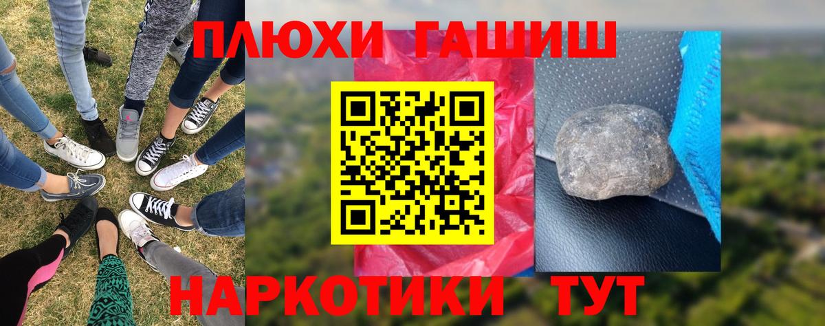 ГАШ VHQ  Вход с VPN  ГАШ хэш  Краснознаменск 
