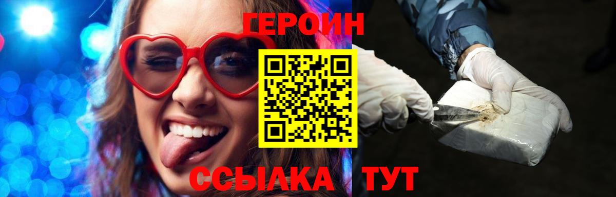 Краснознаменск  Героин Heroin  Героин  Вход с VPN 