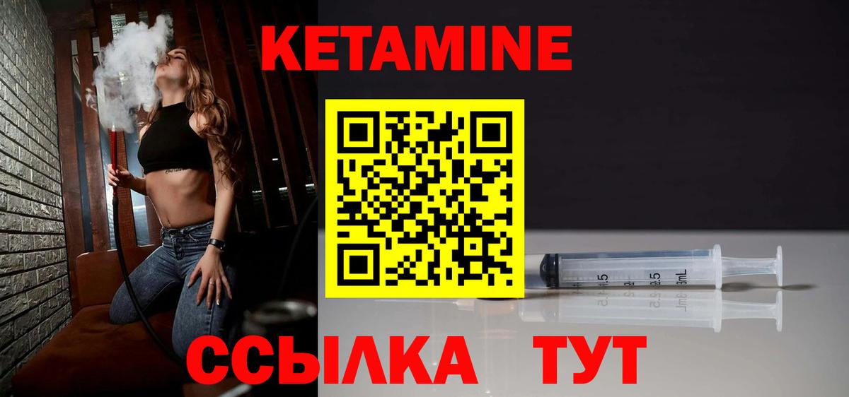 Кетамин VHQ  Кетамин ketamine  Краснознаменск  Вход с VPN 