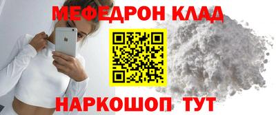 мефедрон мука Кандалакша
