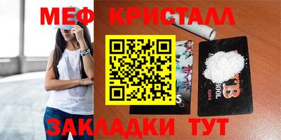 мефедрон мука Кандалакша