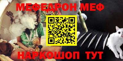 мефедрон мука Кандалакша