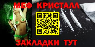 мефедрон мука Кандалакша