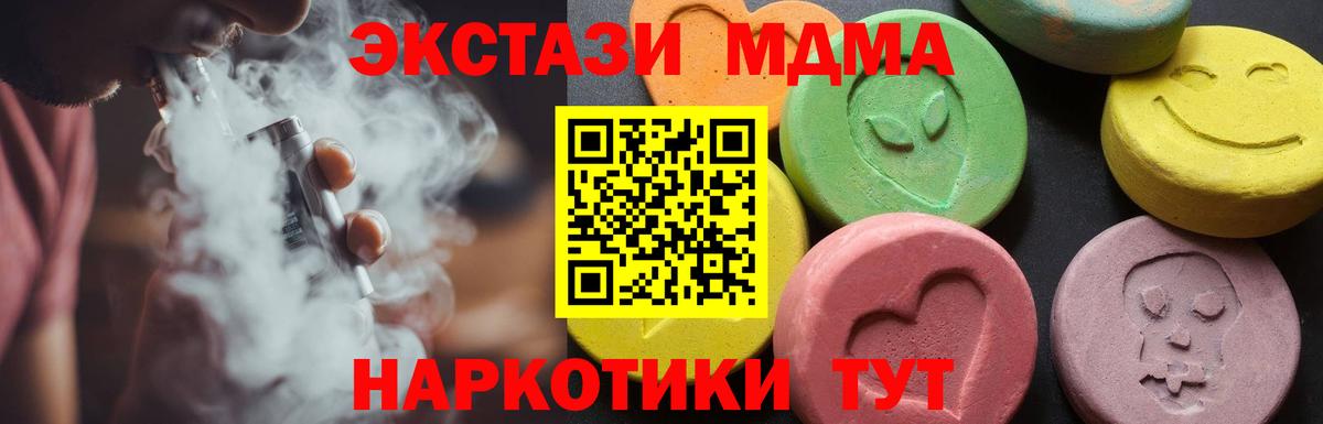 Краснознаменск  МДМА Molly  MDMA  МДМА Molly  Вход с VPN 
