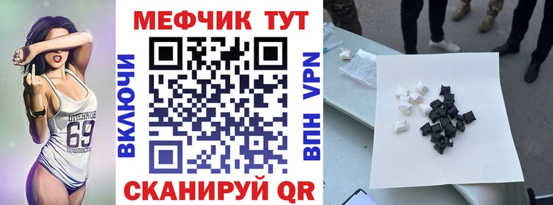 Меф мяу мяу мука Краснознаменск
