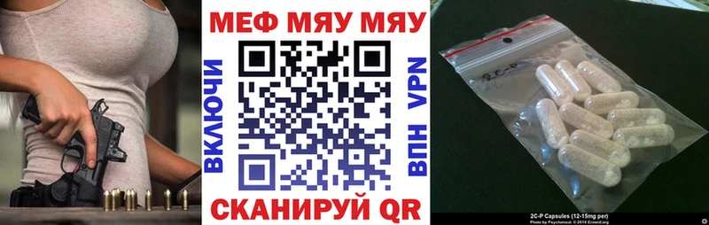 Меф VHQ  хочу   Краснознаменск 