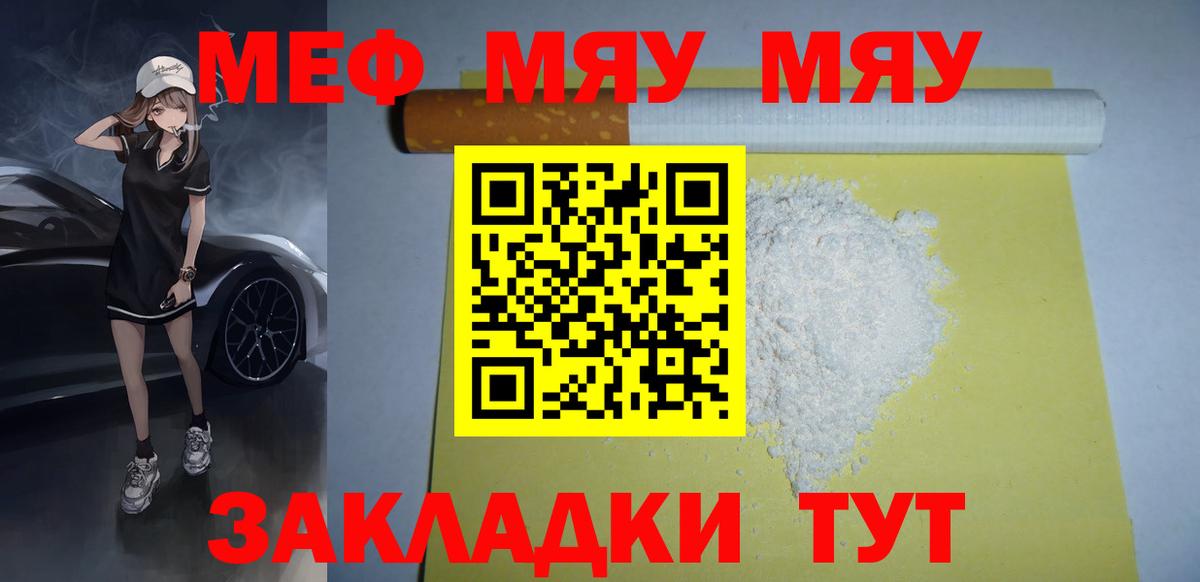 Меф кристаллы Краснознаменск