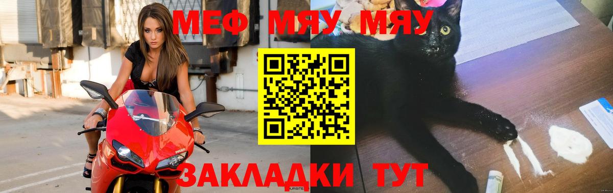МЯУ-МЯУ VHQ  Вход с VPN  МЯУ-МЯУ  Краснознаменск 