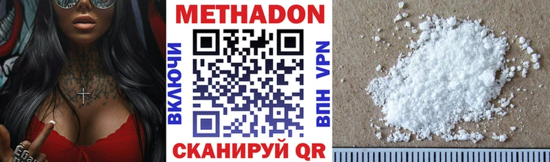 Метадон methadone  где найти   Краснознаменск 