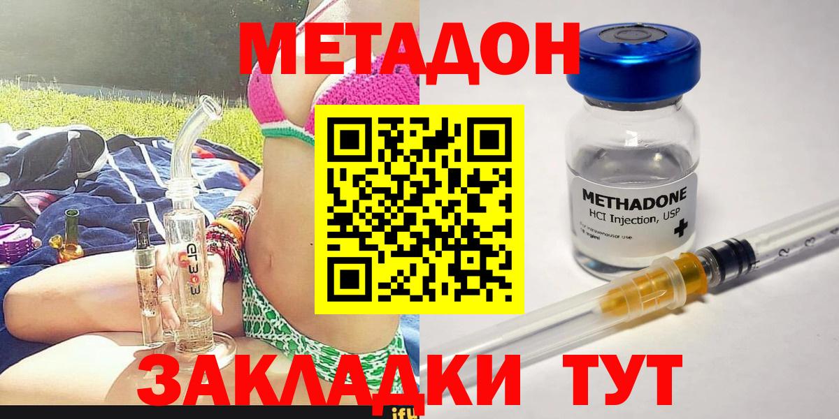 Метадон кристалл  KRAKEN как войти  Краснознаменск  Вход с VPN 
