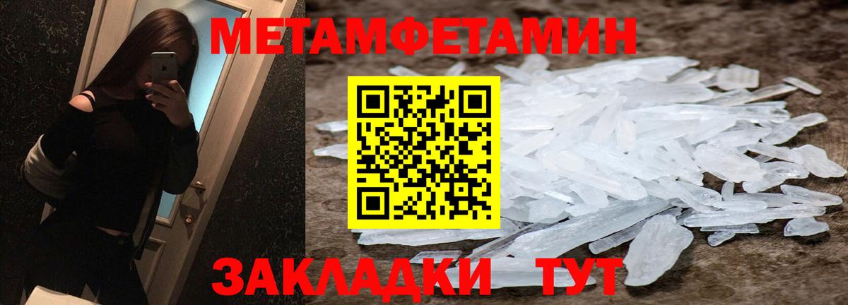 МЕТАМФЕТАМИН мет  МЕТАМФЕТАМИН мет  Краснознаменск  Вход с VPN 