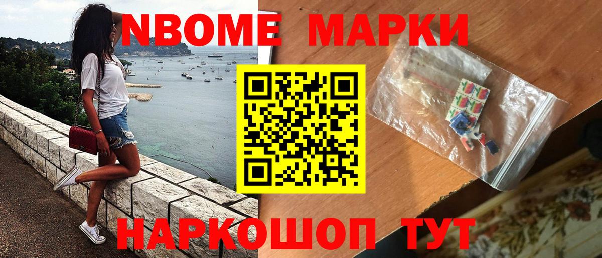 Краснознаменск  Марки NBOMe 1500мкг  Марки 25I-NBOMe  Вход с VPN 
