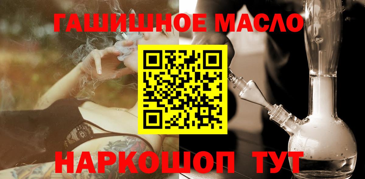Дистиллят ТГК гашишное масло  ТГК гашишное масло  Вход с VPN  Краснознаменск 