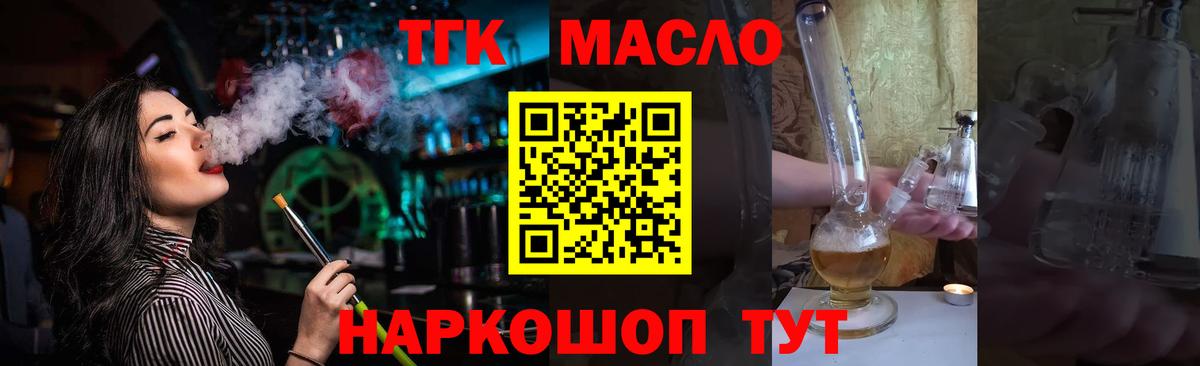 Дистиллят ТГК Wax Краснознаменск